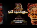 Sri Muthappan devotional song | Parassinikadavu #devotional #devotionalsongsmalayalam #muthappan #kl