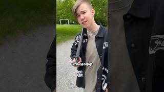 Thumbnail for МАМА И STANDOFF 2 😳 !FAKE GUN! #shorts