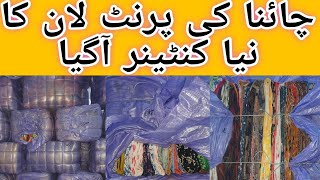 china imported print Lawn A I quality wholesale rate shershah landa bazaar karachi