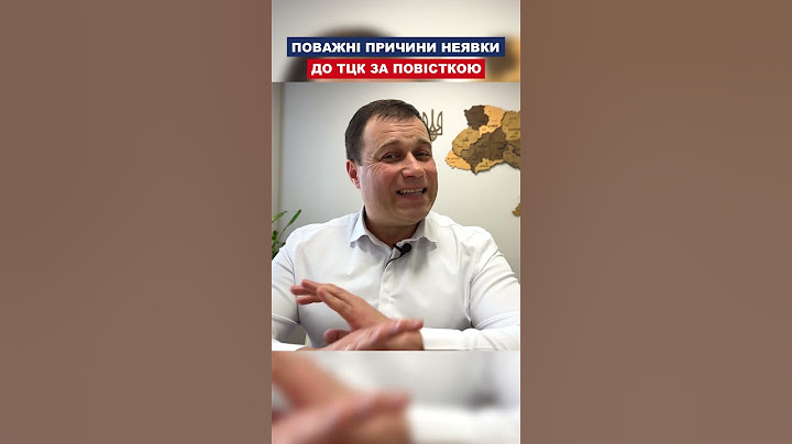 Поважні причини неявки до ТЦК за повісткою