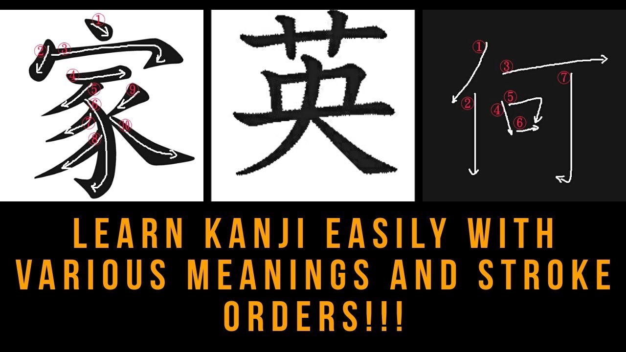 Kanji of House 家 🏠, Superb 英 (For England) & What 何 with various