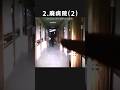 【トラウマ注意!】カメラが捉えた恐ろしい心霊映像2選! #shorts #心霊 #ゆっくり解説