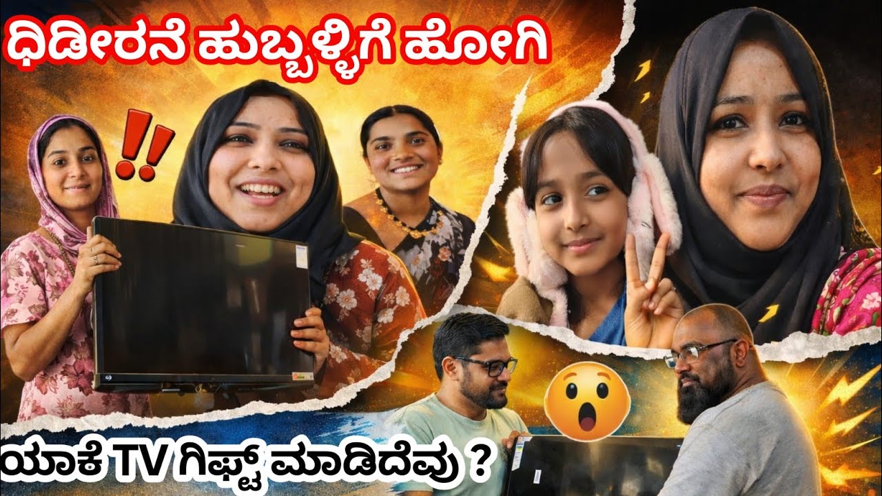 ದಿಡೀರ್ ಅಂತ ಮೆಹಬೂಬ್ ಅಣ್ಣ ಸುಮನ್ ಅವರ ಮನೆಗೆ ಹೋಗಿದ್ದೇವೆ 😍