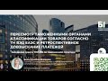 Пересмотр ТО классификации товаров  и ретроспективное довзыскание платежей В. Шавшина