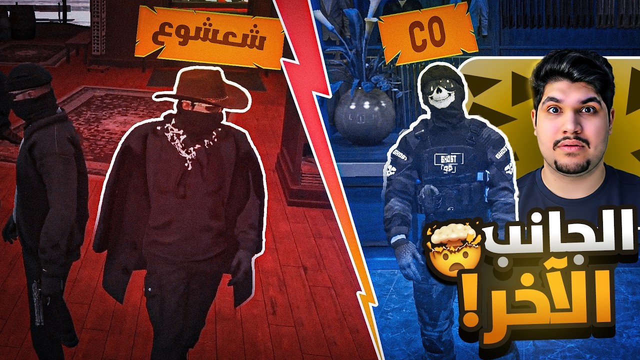 رجعنا نحاول مع الشرطة… والنهاية صدمتنا | 😱