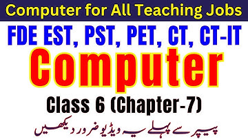 Basics of Computer Science Lecture Series Grade-6 Lec-7 | ETEA, FDE EST & One Paper Jobs Preparation