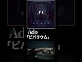 電光掲示板で出てたAdoのビバリウム #Ado #ビバリウム #長田広告 #Ntproject