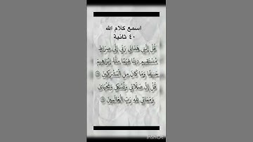 ‏القارئ أحمد العربي سورة الأنعام 🥺
