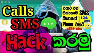 Phone Sms an calls tricks Sinhala | with out touch phone | special phone secrets sinhala