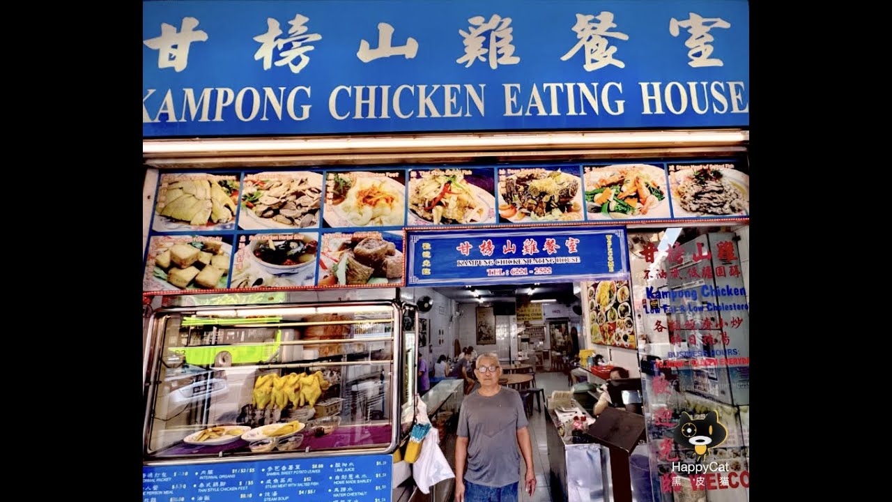 🦀 Cold Crab, Kampong Chicken & Zi Char — Heritage Flavours That Hit Home | Singapore Shophouse Food