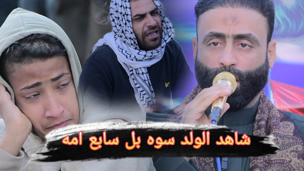 سابع المرحومه ام علي المالكي بحضور الرادود صادق السعيدي مؤسسة باسم النائلي 07707105983