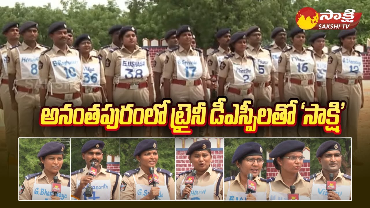 Sakshi Exclusive Interview With Trainee DSP's | Ananthapuram Police Academy @SakshiTV