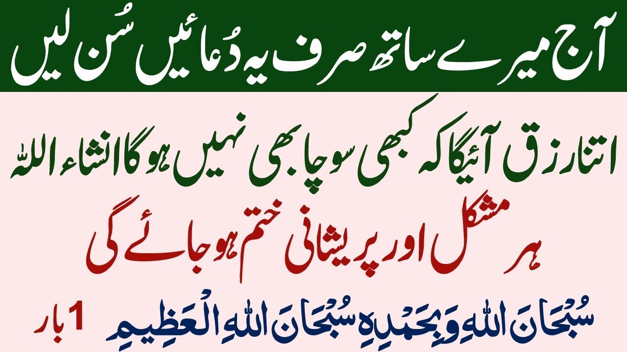 Allah ko Razi karne ki Beautiful Dua wazifa Thanks Allah Namaz Bad Best ...