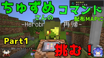 マイクラswich対応可能コマンドちゅずめ Mp3