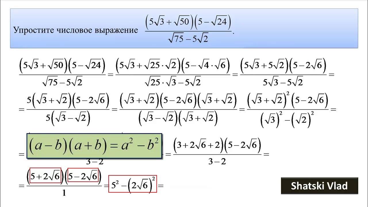 Преобразование иррациональных выражений. Иррациональные числа задания. Упростить иррациональное выражение. Упростить иррациональное выражение. Формулы числовых иррациональных выражений.