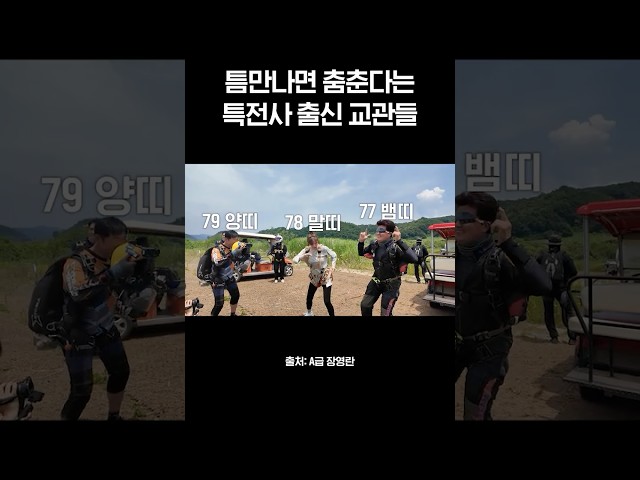 장영란이 활주로 코앞에 두고 고속도로 트로트 춤춘 이유?
