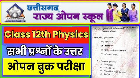 CG board open school physics question paper full solution 2021|cg paper solution class 12th physics