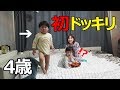 [ヨンギTV]4歳の息子に初ドッキリをしかけてみた...‼