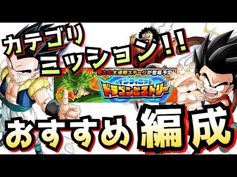 バトル ヒストリー ドッカン ドラゴン 【ドッカンバトル】ドラゴンヒストリー14「DBGT 究極のドラゴンボール編」の攻略とおすすめパーティ