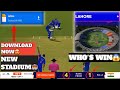 NEW STADIUM🏟 | DOWNLOAD NOW😍 | NEED 1 BALL 6 RUNS | WHO'S WIN😱#viral#youtube#cricket