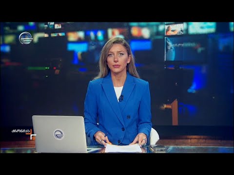 ქრონიკა 09:00 საათზე - 5 ივნისი, 2024 წელი