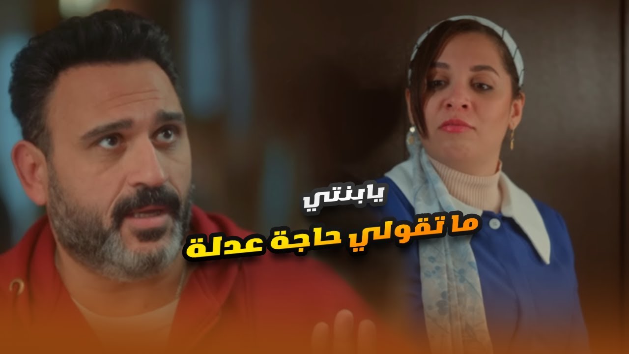 هتضحك من قلبك على كوميديا أكرم حسني ورحمة أحمد وهو بيحاول ينفذ طلبها😂🤣#الوصية