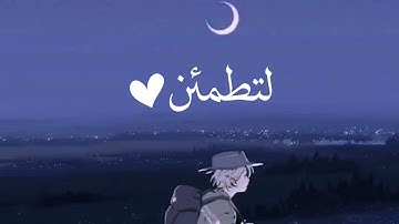 قرآن كريم بصوت عبدالرحمن مسعد❤ || حالات واتس اب دينية