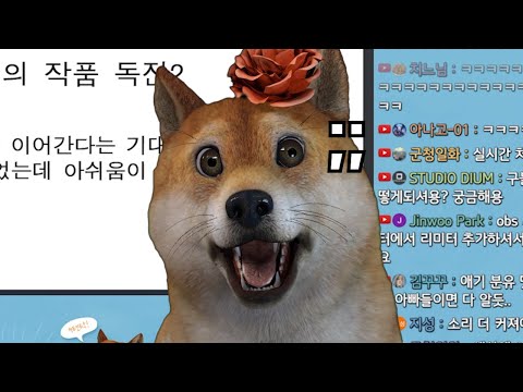 아 부끄럽습니다...라이브방송 실패담 + <strong>독전2</strong> 감상