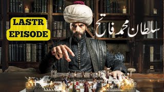 Fatih: Sultan of Conquests Last episode |  history in urdu |Mr.H.R (@hr.worldhistory.s)