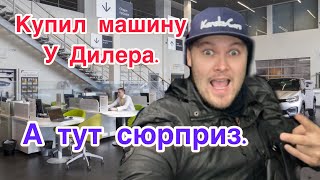 Купил машину у Дилера, оказалась в залоге у банка.