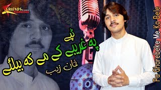 Pa Gharebe Ke Me Ka Bele Khan Zeb Pashto Song Official Music Video