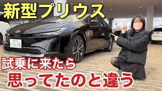 2023新型プリウス初試乗に来たら思ってたのと違う 公道試乗と高速道路レビューもお楽しみに 車好き女子