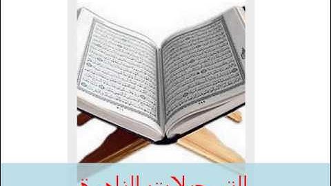 من سورة النحل 071014 // فتحى قنديل