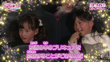 『映画プリキュアミラクルユニバース』ミラクルライトレクチャー ムービー