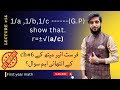 fsc mathematics lecture | fsc math part 1| lecture #14 | M.Muneeb @mathsworld.8433