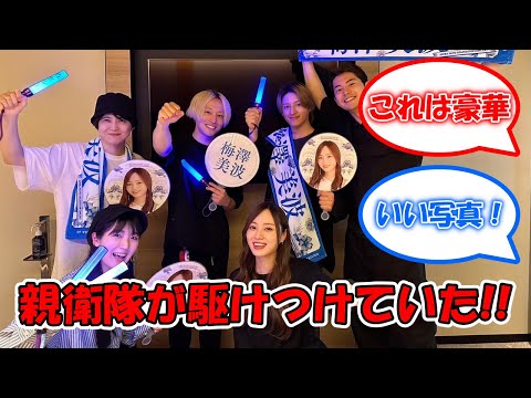 キングダムファミリーが卒コンに駆け付けていた!! #乃木坂46 #齋藤飛鳥卒業コンサート #梅澤美波 #舞台キングダム 【坂道オタ反応集】
