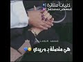 حالات واتس اب حب ايدك رفيقة ايدي