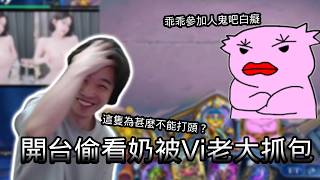 [代餐剪輯] | 羅傑 | Eason | 爐石 | 講幹局 | 這副失傳已久的盜賊我有特調 | 左上也有特調 |