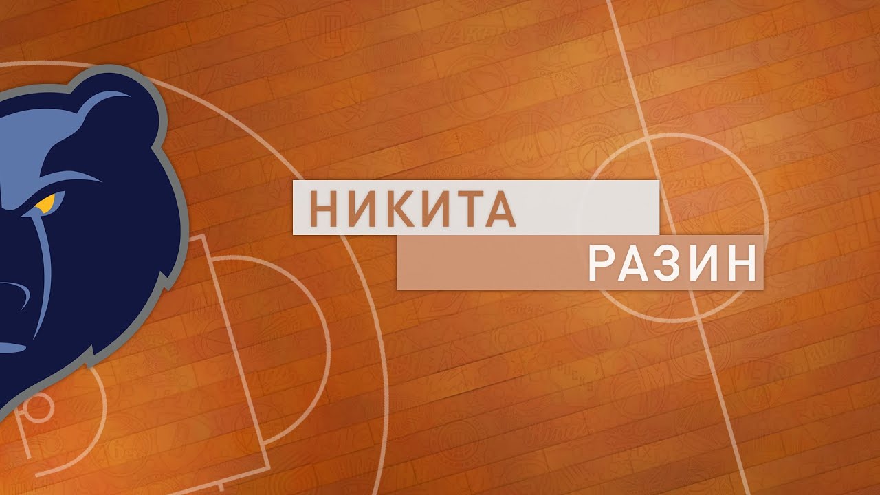 Memphis basketball stars