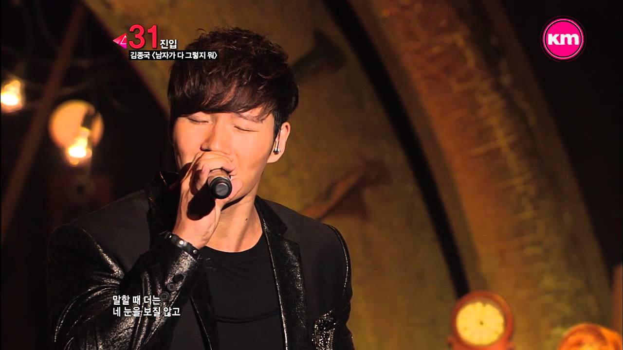 김종국_남자가 다 그렇지 뭐@뮤직트라이앵글(MusicTriangle)20121107
