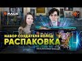 Набор создателя колод Терос за порогом смерти МТГ обзор Magic: The Gathering WinCondition theros