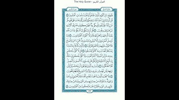 The Holy Quran - سورة الأنعام [6] - سعد الغامدي - القرآن الكريم