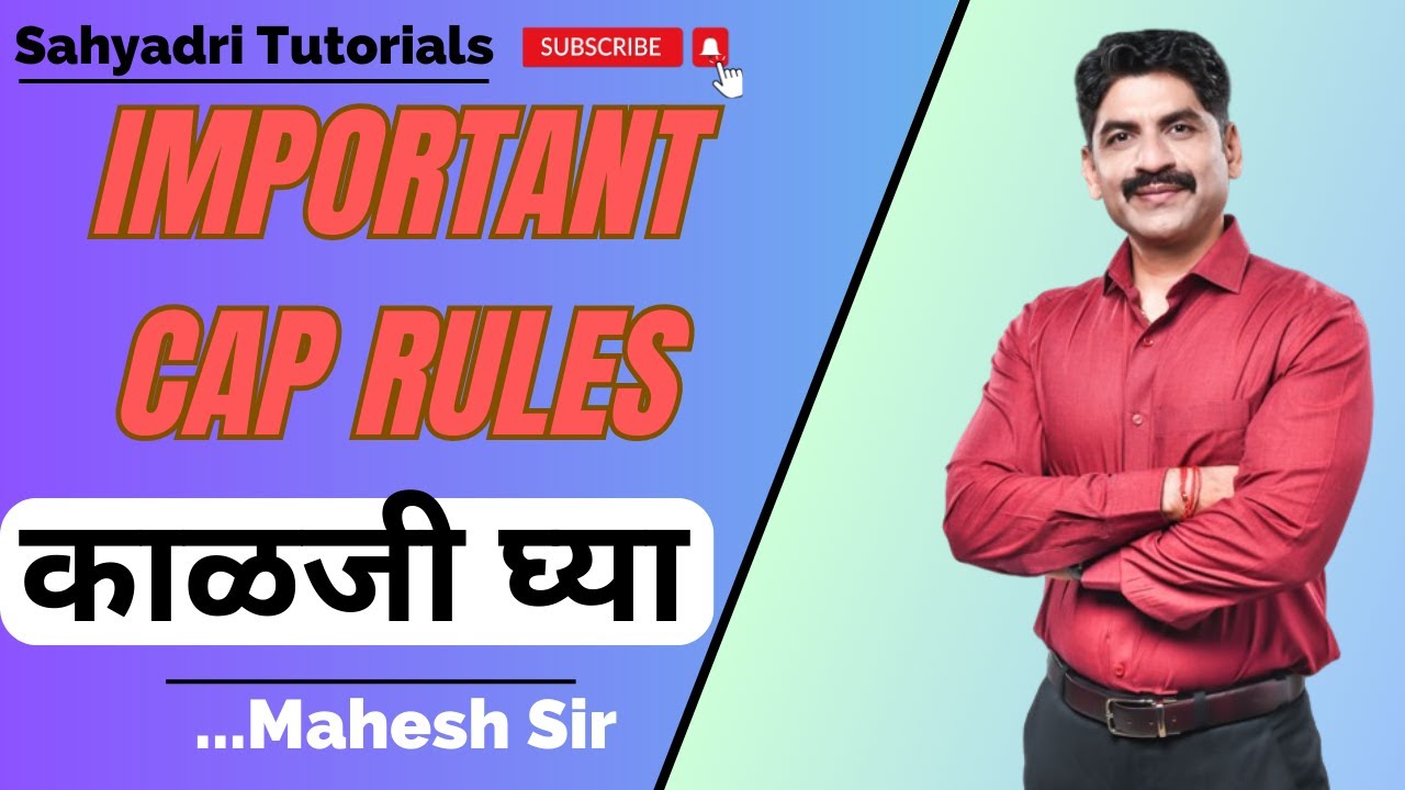 Point Cap Rule Important CAP Rules | काळजी घ्या | Sahyadri Tutorials - YouTube