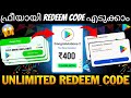  redeem code earning app    how to get free diamonds in free fire malayalam 2024