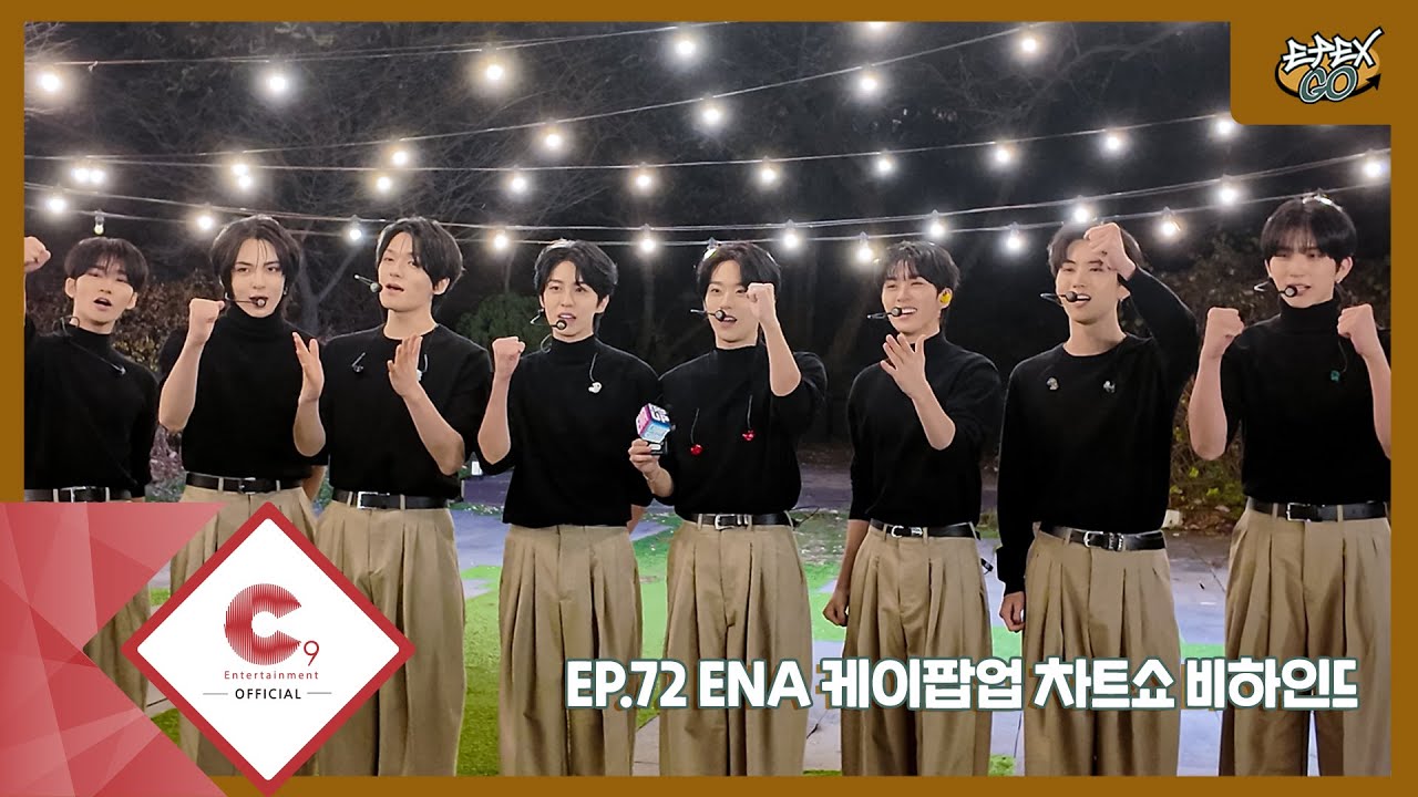 [EPEX:GO] EP.72 ENA 케이팝업 차트쇼 비하인드(ENG SUB)