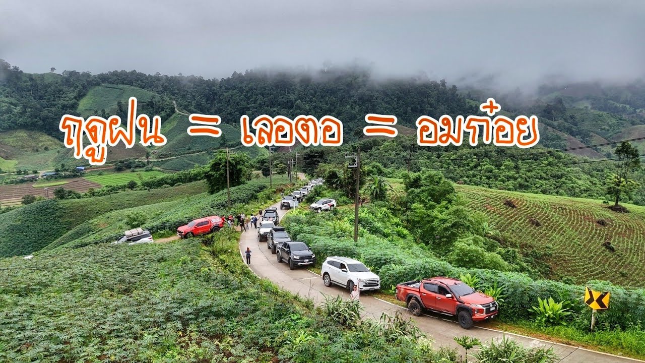 อมก๋อย-ดอยเปเปอร์ EP.1 ถนนอันตรายแต่ทำไมอยากให้มาเที่ยวกันช่วงฝนคือที่สุด (แม่ระมาด-เลอตอ-อมก๋อย)