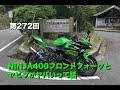 「NINJA400のフロントフォーク」と「ヤビツがヤバい」って話 / motovlog #272 【モトブログ】