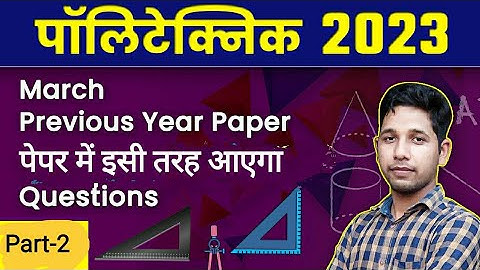 UP Bihar Polytechnic Math Previous Year question पेपर में आने वाले प्रश्न By Saurabh Ojha Part-2