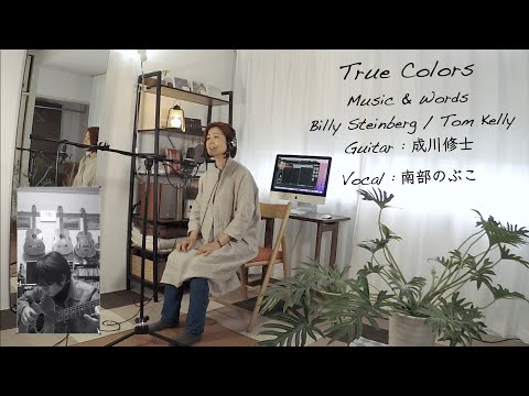 [cover] True Colors