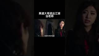 叶小白与女友老师见面,故意耍浑逼她离开#超级教师